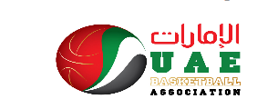 اتحاد كرة السلة الإماراتي